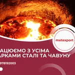 Виробництво литих металевих деталей за кресленнями замовника