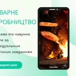 Лиття,  втілене в точність