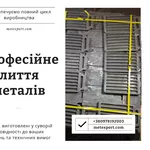 Виливки на замовлення за кресленнями замовника