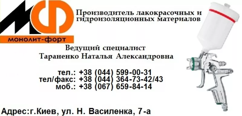 КО_84* Эмаль КО84; Эмаль кремнийорганическая *КО84*краска КО84