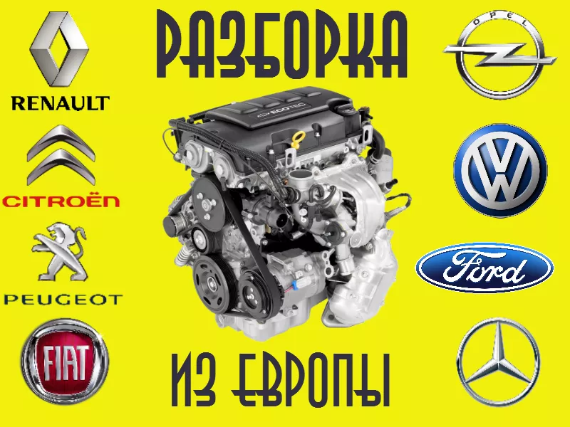 Детали двигателей с Европы  Renault,  Peugeot