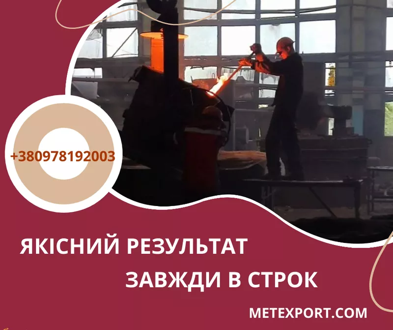 Чавунні виливки промислового призначення