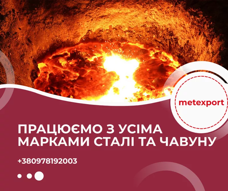 Виробництво литих металевих деталей за кресленнями замовника