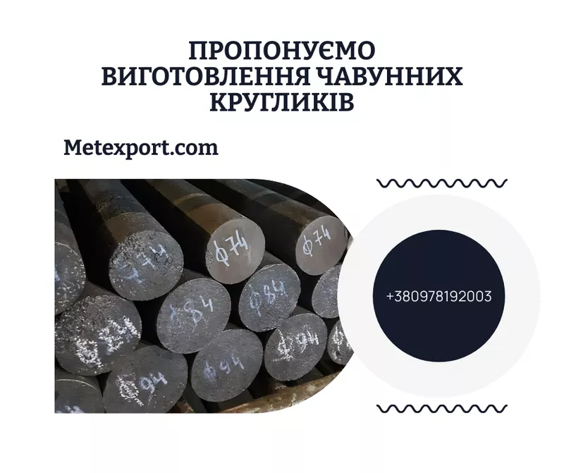 Кругляк від виробника,  у наявності та на замовлення